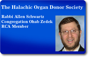 Rabbi Allen Schwartz