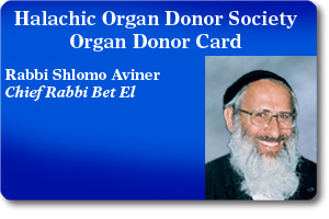 Rabbi Shlomo Aviner
