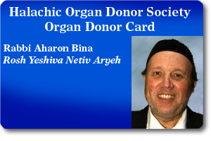 Rabbi Aharon Bina