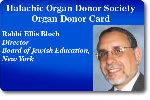 Rabbi Ellis Bloch