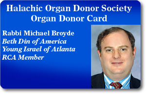 Rabbi Michael Broyde
