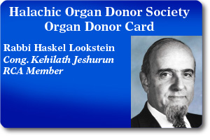 Rabbi Haskel Lookstein